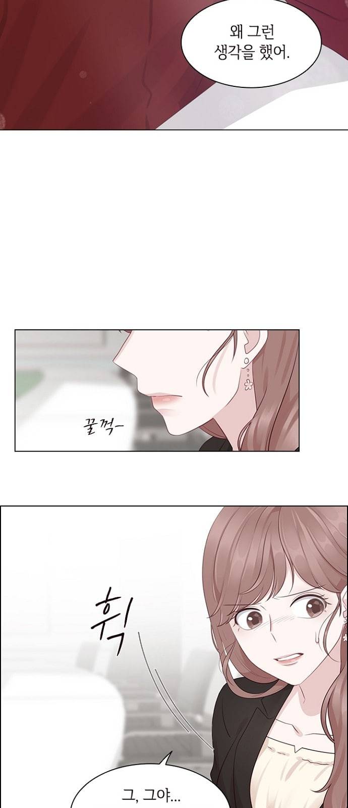 구남친이 내게 반했다 2화 2