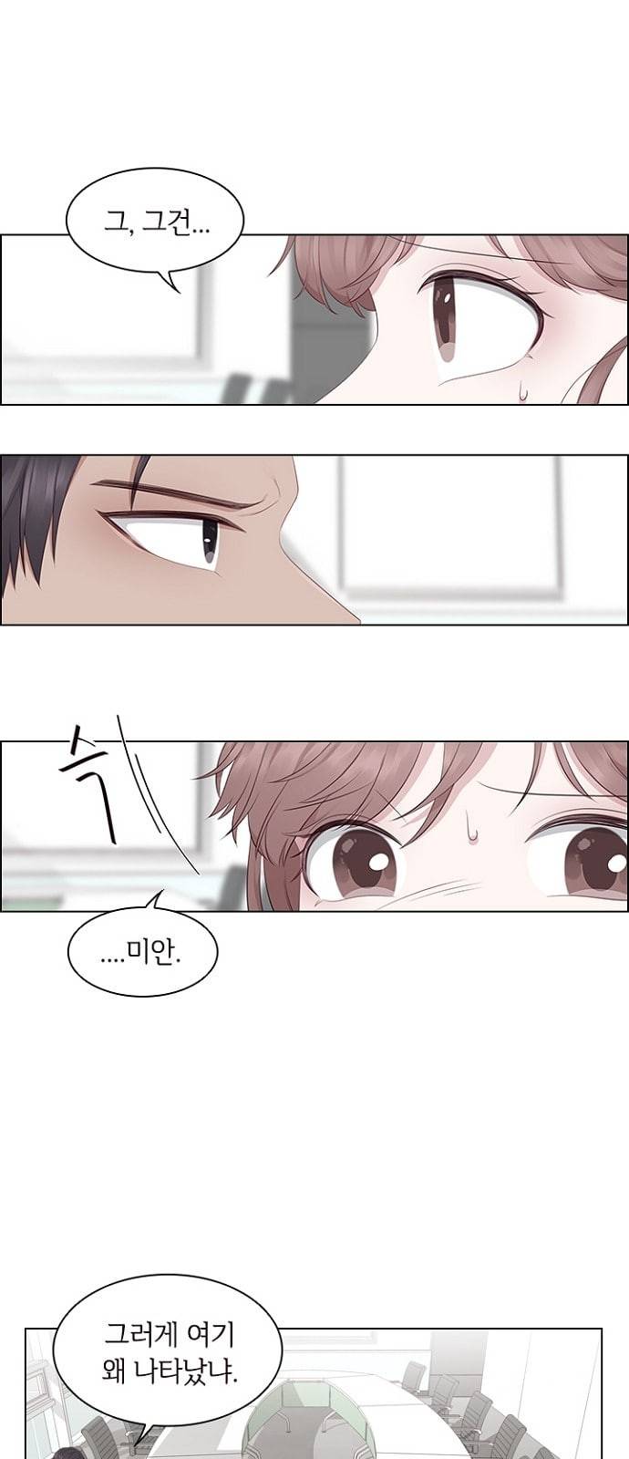 구남친이 내게 반했다 2화 10