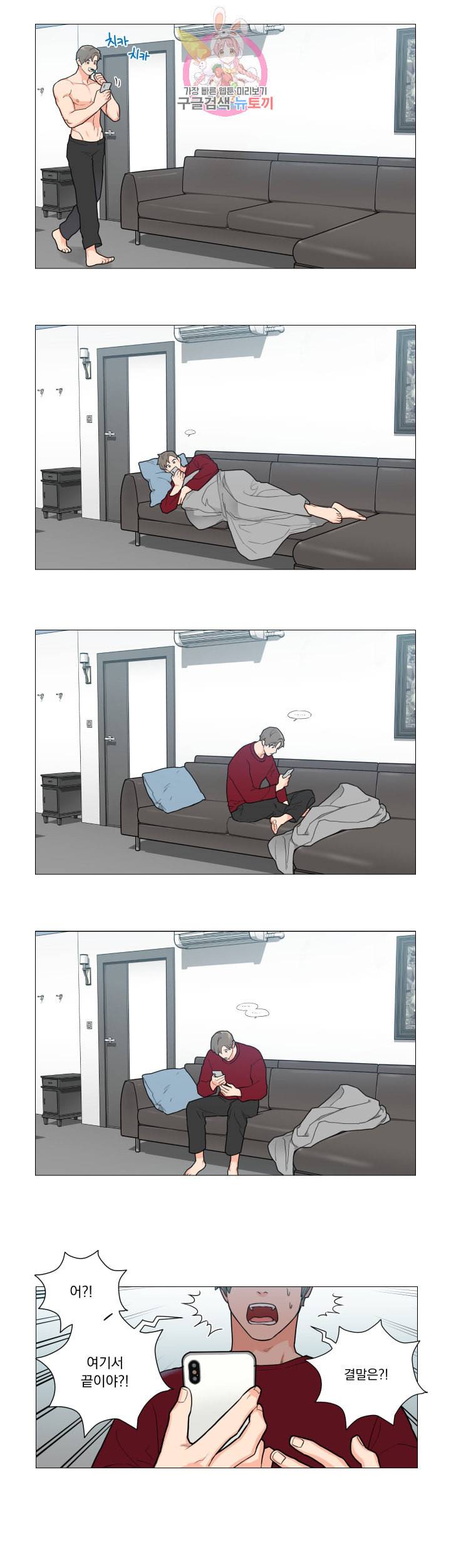 새디스틱 뷰티 84화 4