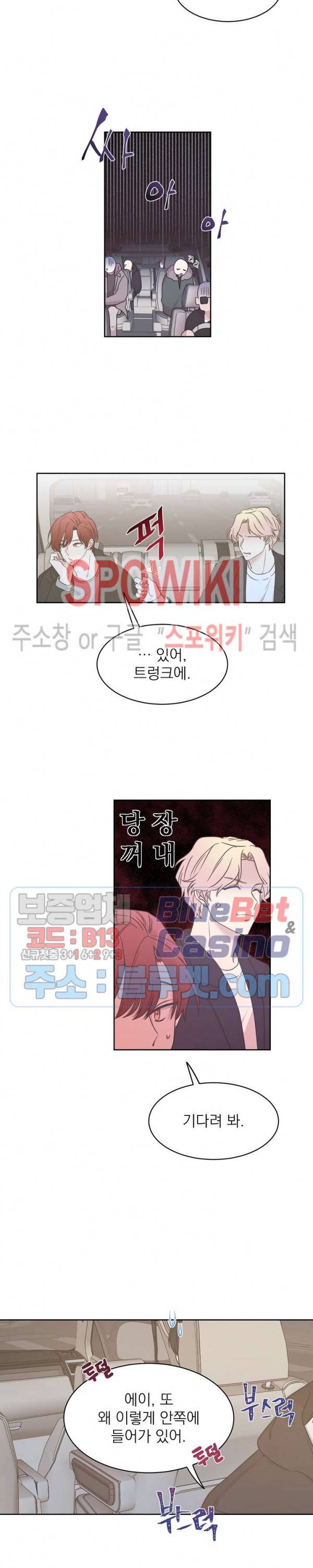 우리집 아이돌 56화 2