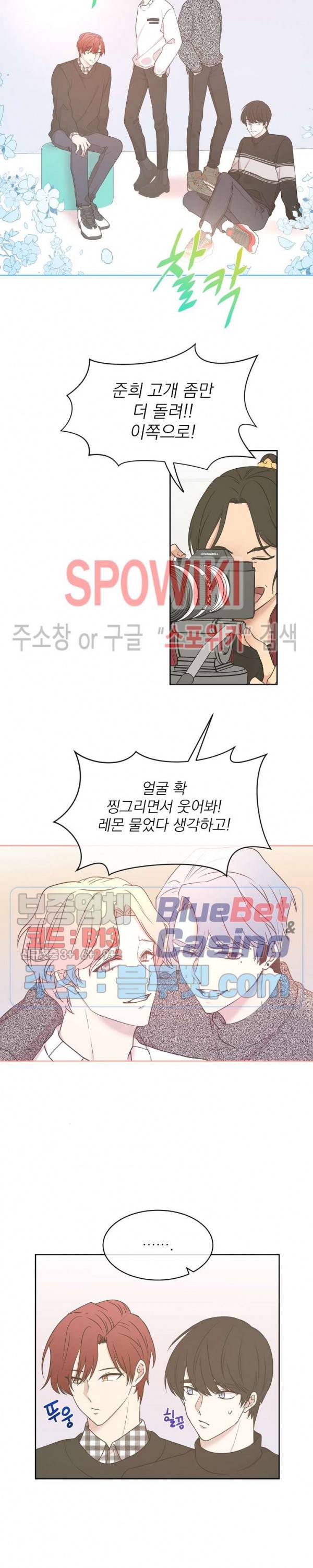 우리집 아이돌 56화 4