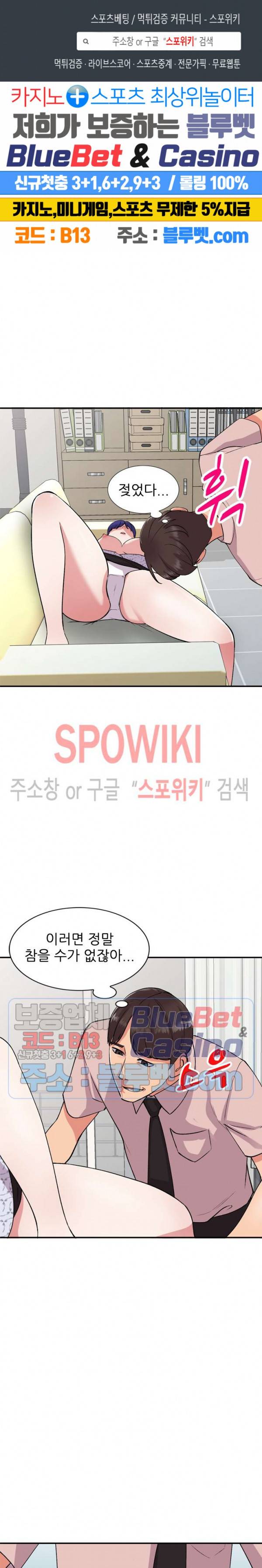 쉿! 누나의 비밀 45화 1