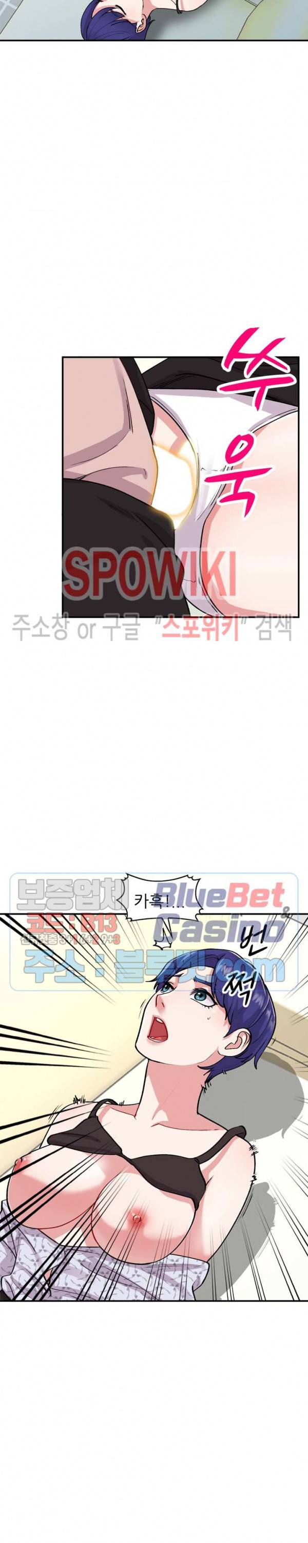 쉿! 누나의 비밀 45화 4
