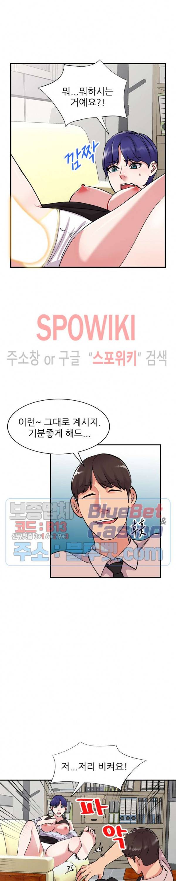 쉿! 누나의 비밀 45화 5