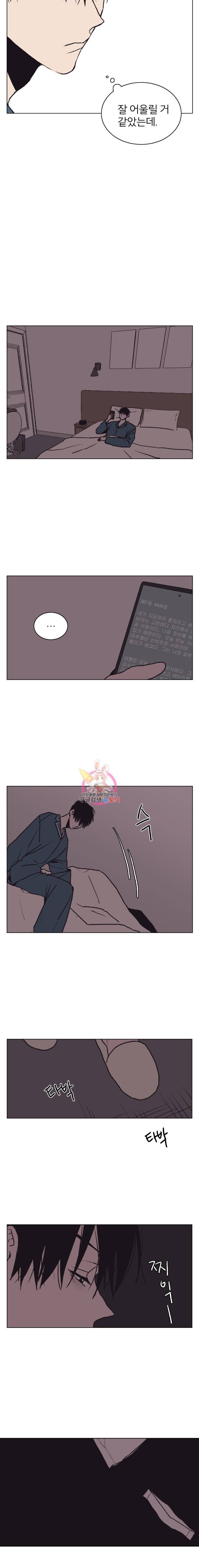 설공찬전 20화 2