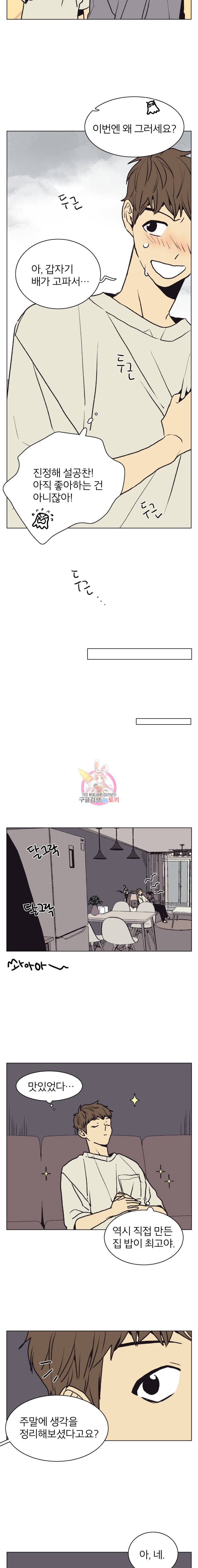 설공찬전 20화 5