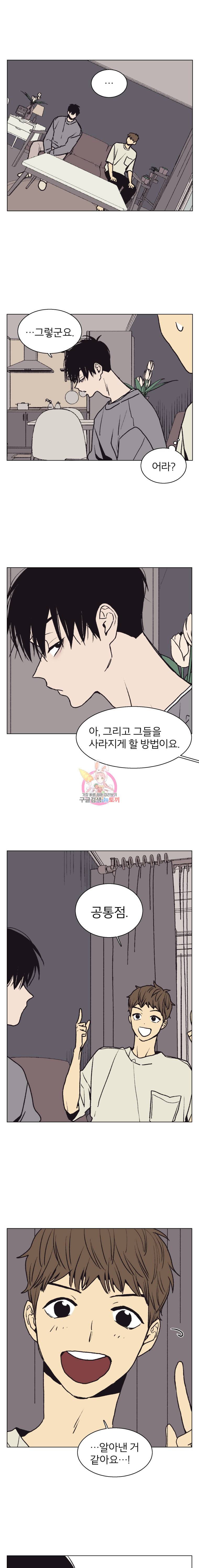설공찬전 20화 8