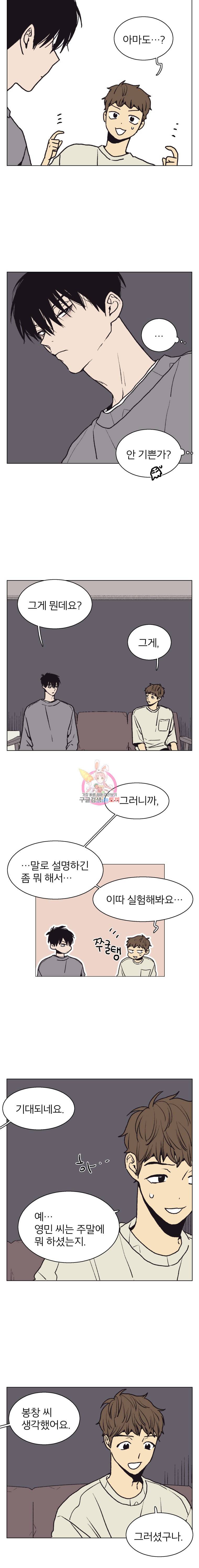 설공찬전 20화 9