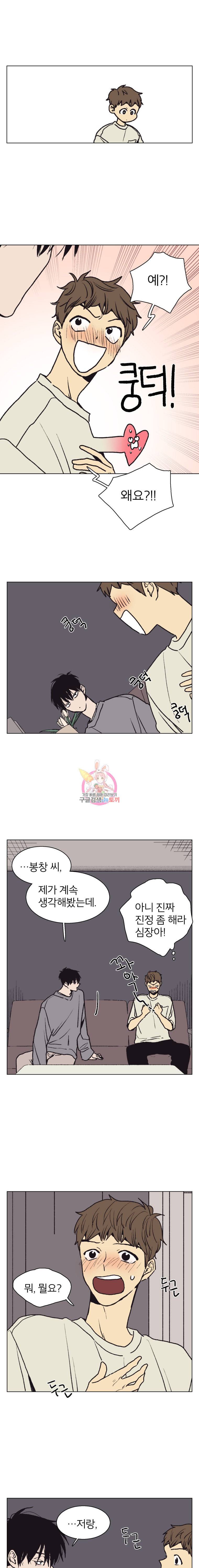 설공찬전 20화 10