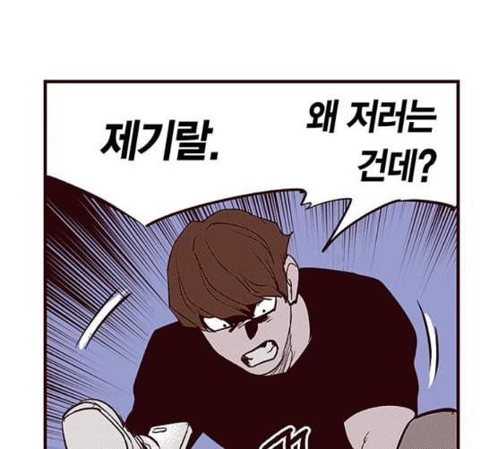 격기3반 146화 역광 5 네이버 1