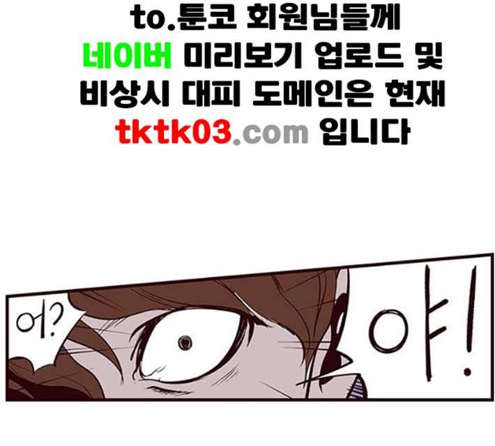 격기3반 146화 역광 5 네이버 5