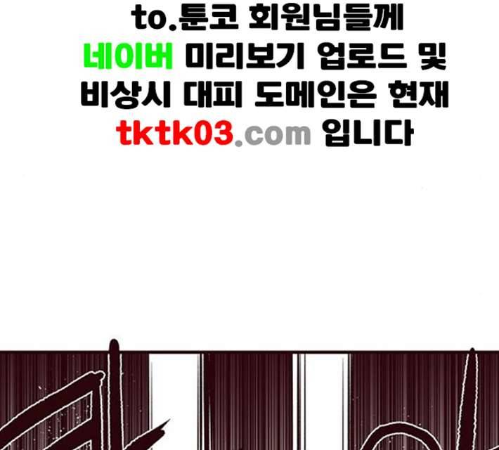 격기3반 146화 역광 5 네이버 6
