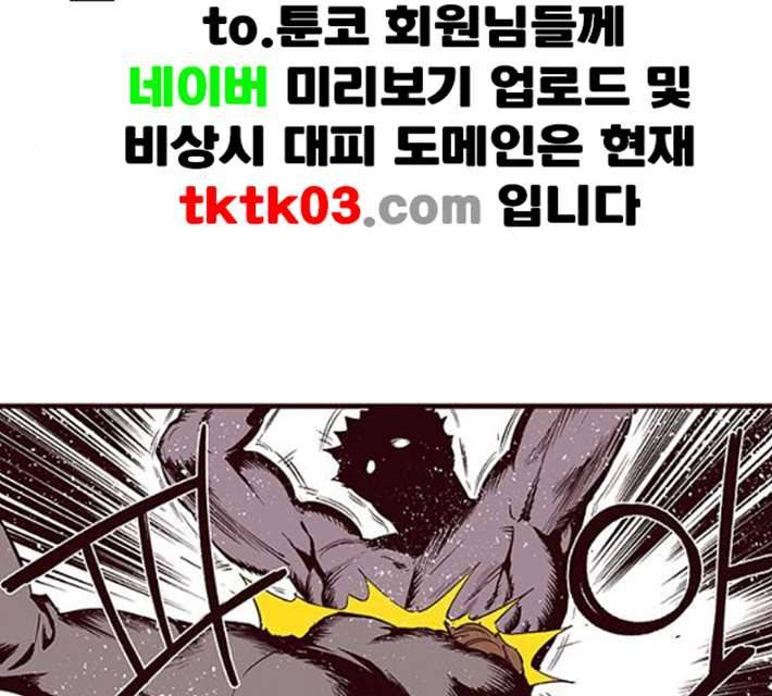 격기3반 146화 역광 5 네이버 14