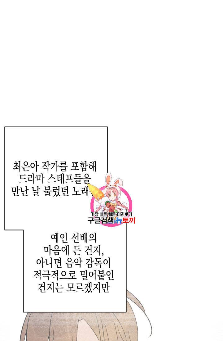 우리 삼촌은 월드스타 48화 1
