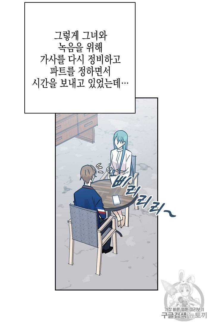 우리 삼촌은 월드스타 48화 3