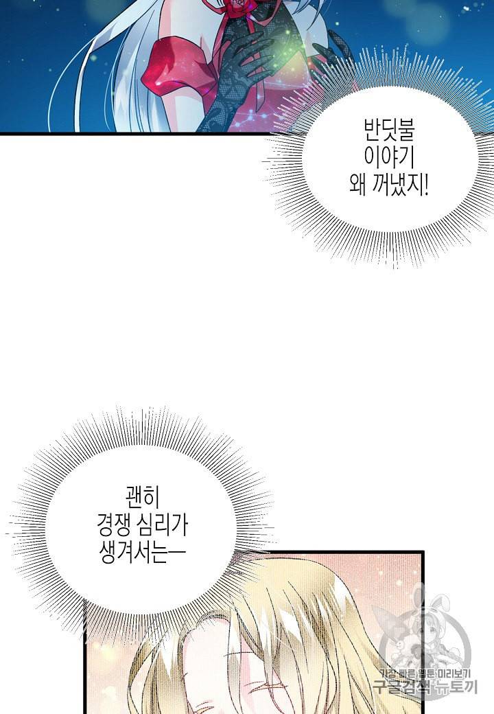 그 아가씨의 집사님 20화 5