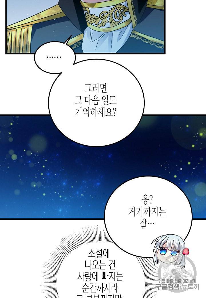 그 아가씨의 집사님 20화 8