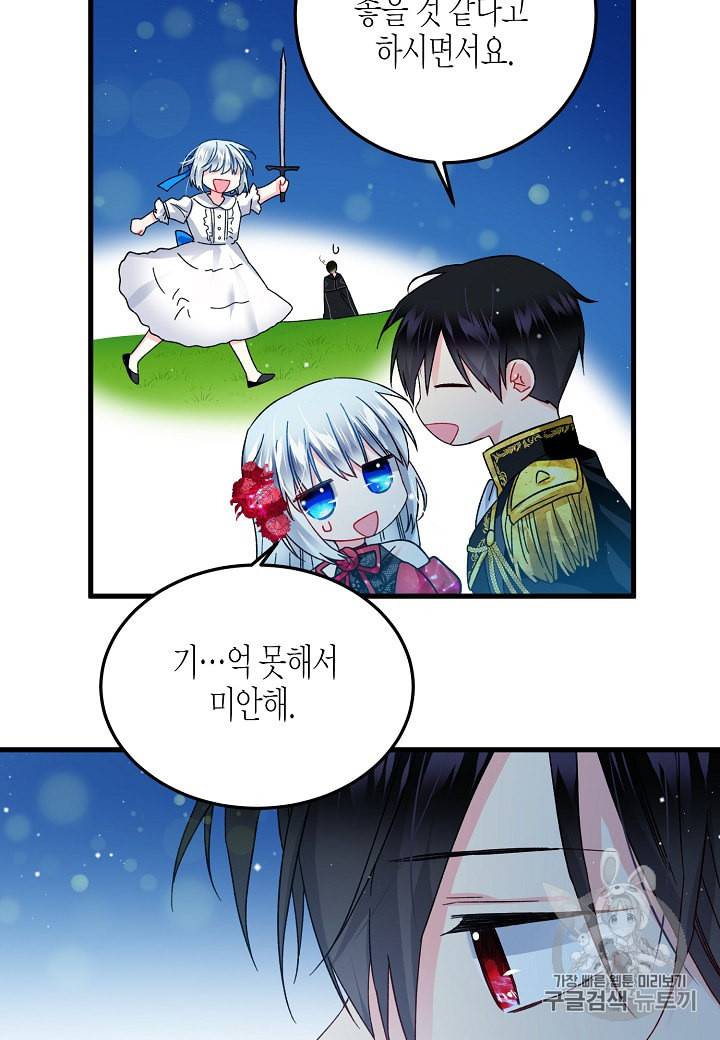그 아가씨의 집사님 20화 10