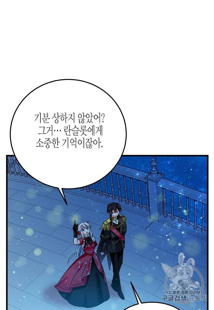 그 아가씨의 집사님 20화 13