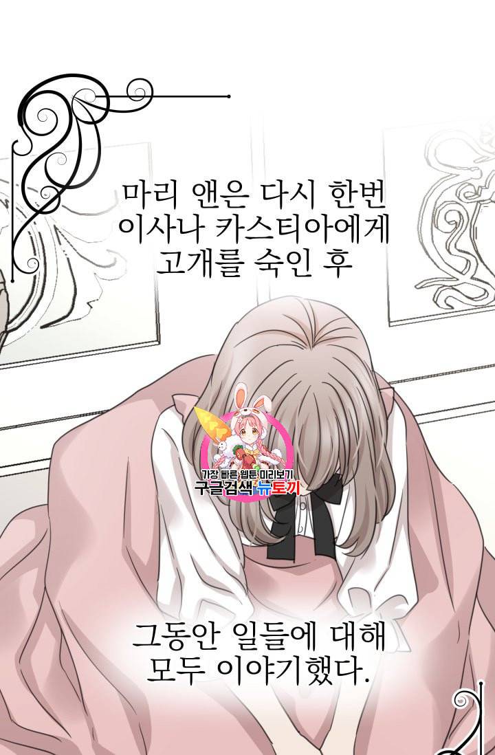 황비님의 비밀수업 42화 1
