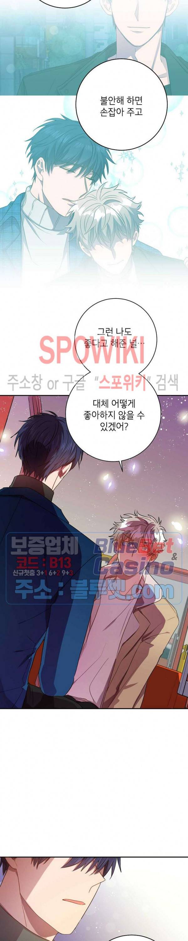 언더 더 메모리 38화 3
