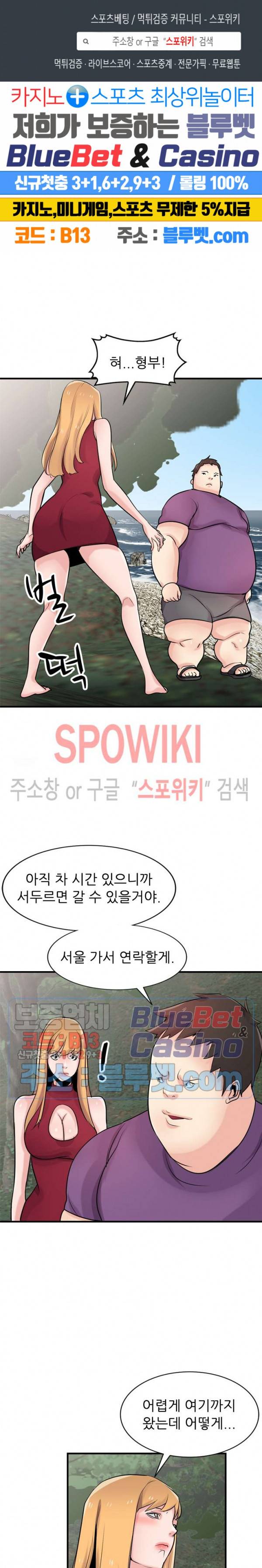 처제 길들이기 87화 1