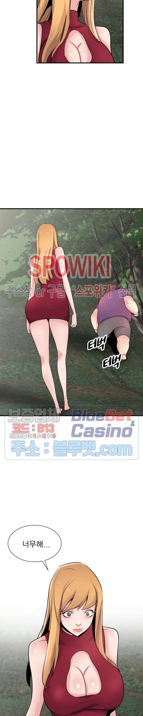처제 길들이기 87화 2
