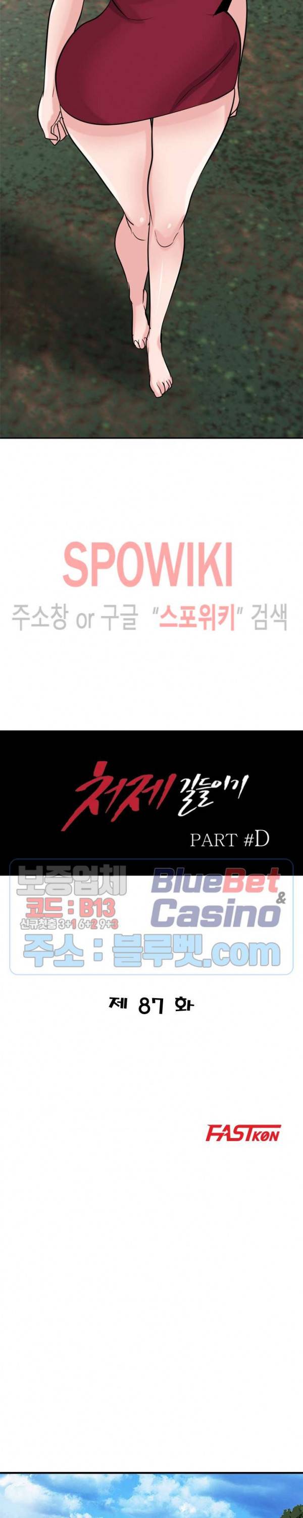 처제 길들이기 87화 3