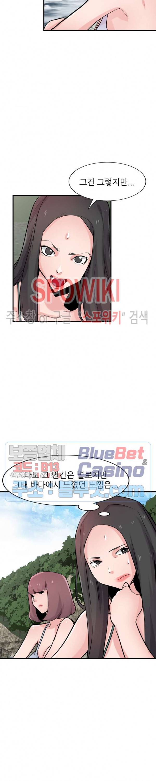 처제 길들이기 87화 5