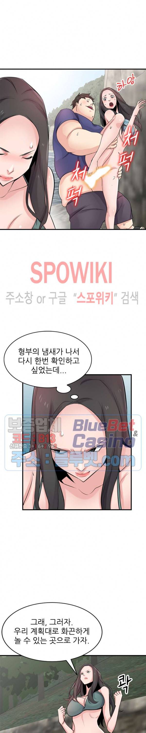 처제 길들이기 87화 6