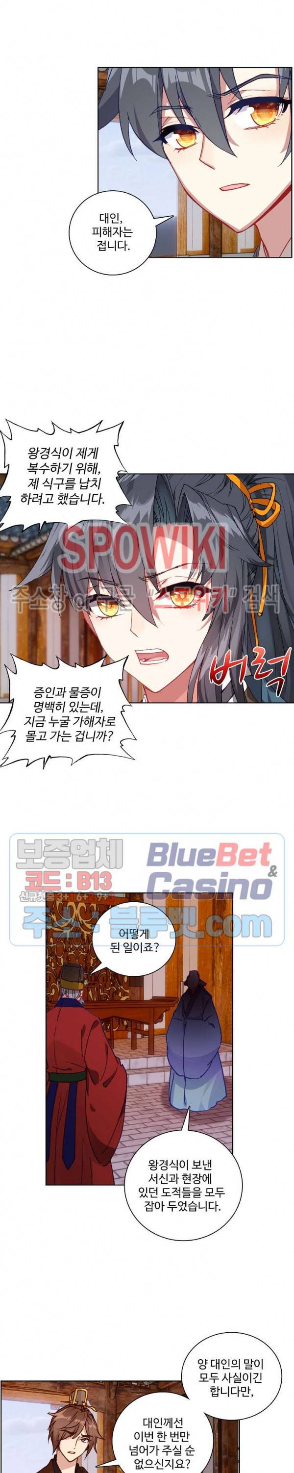 명나라로 돌아가 왕이 되기 58화 4