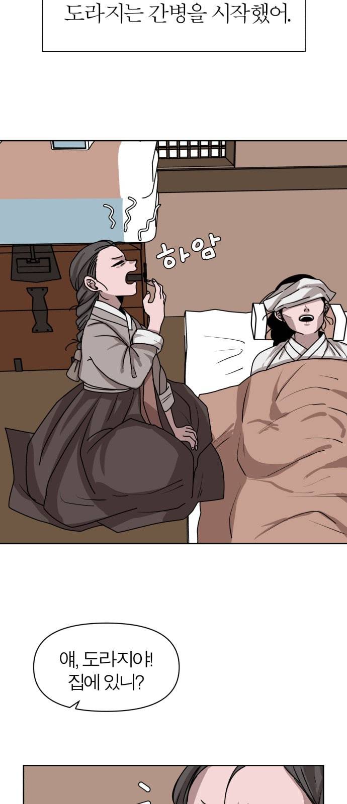 야자괴담 7화 2