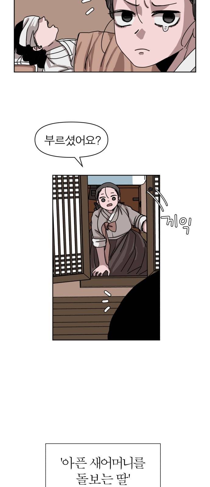 야자괴담 7화 3