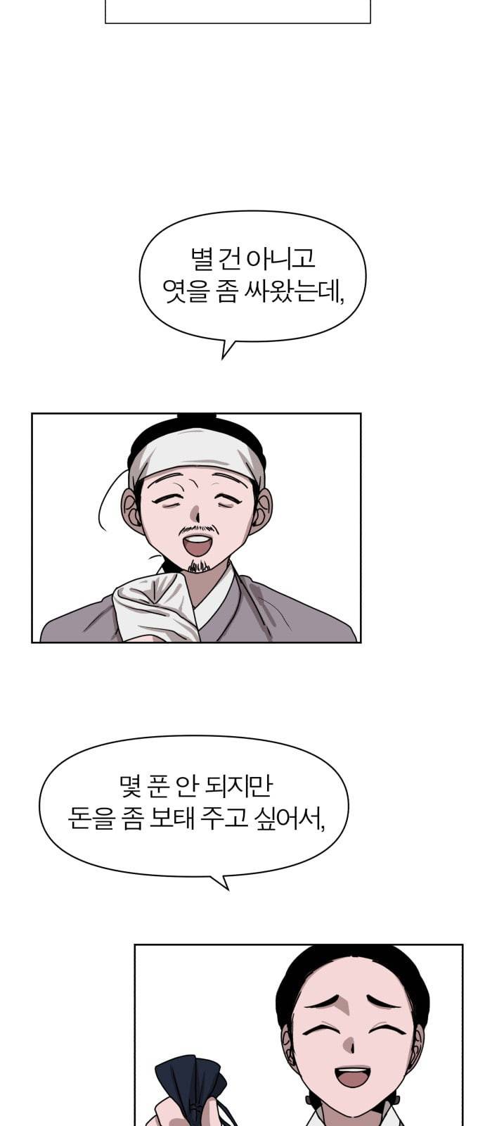 야자괴담 7화 4