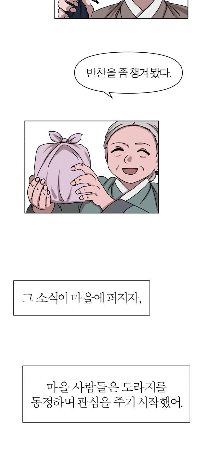 야자괴담 7화 5