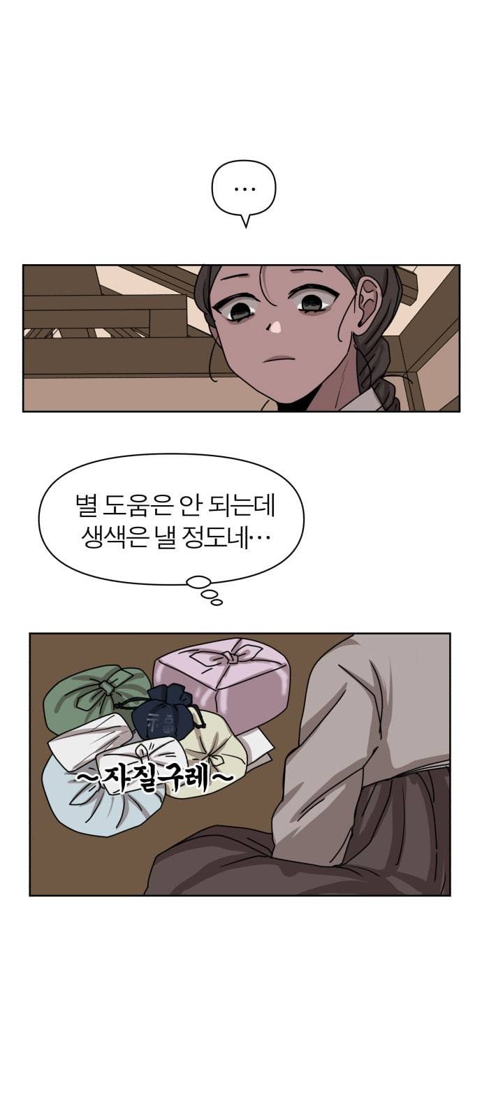 야자괴담 7화 6
