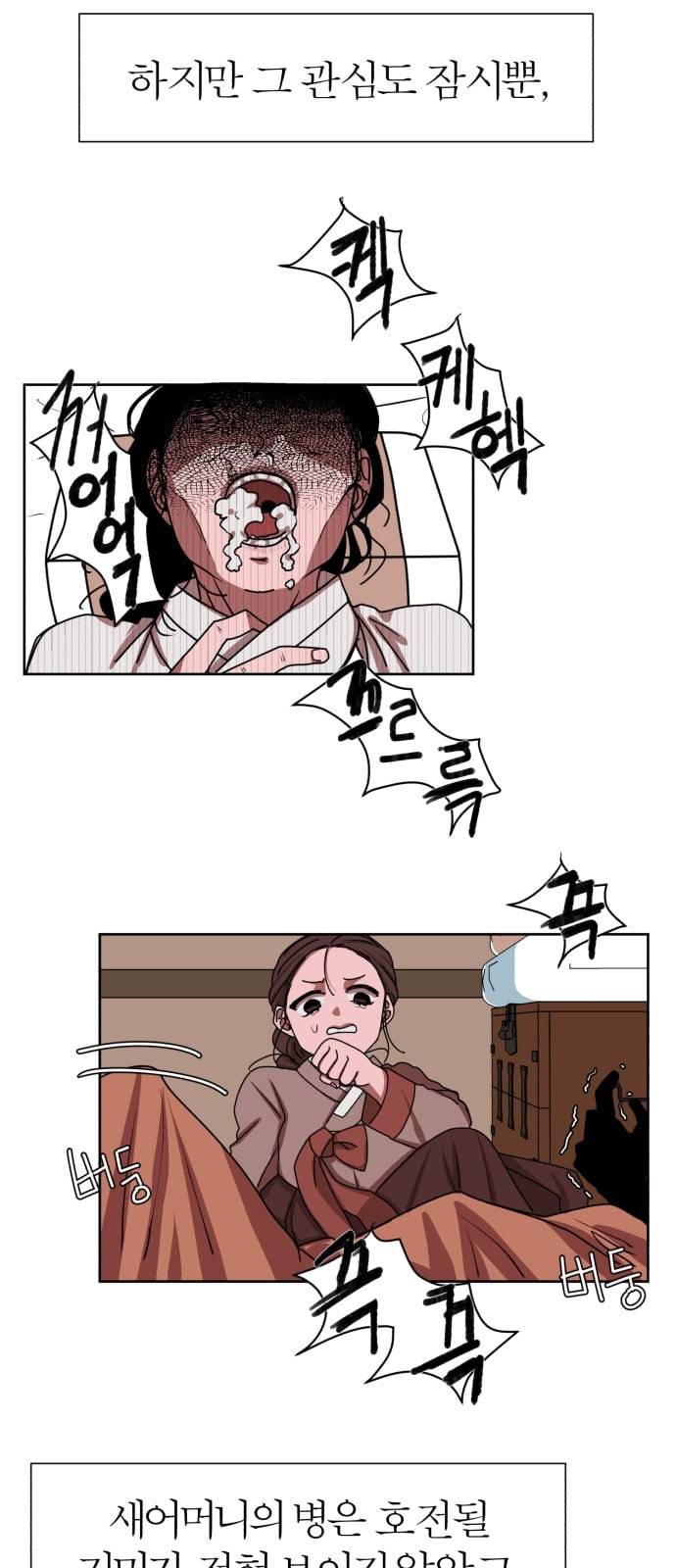 야자괴담 7화 7