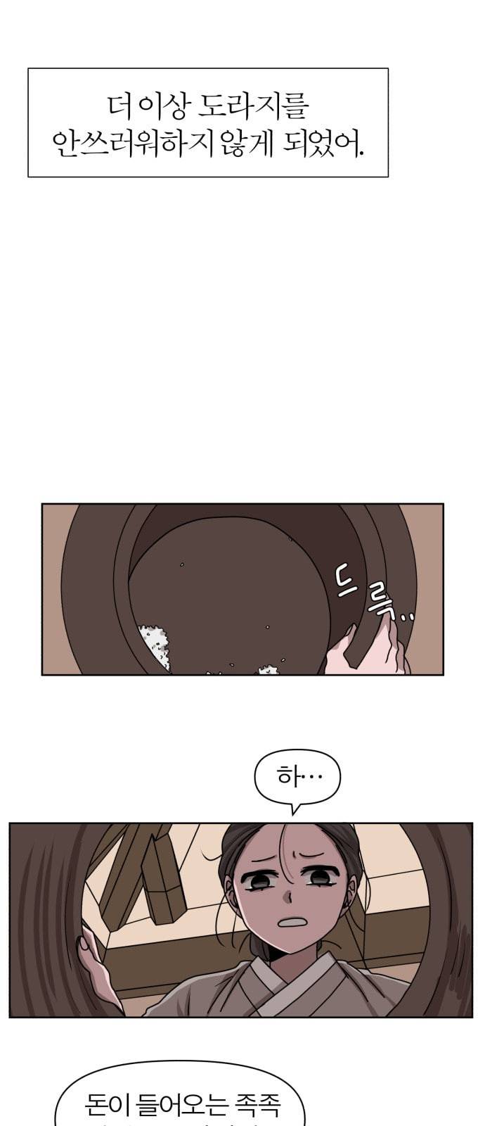 야자괴담 7화 9