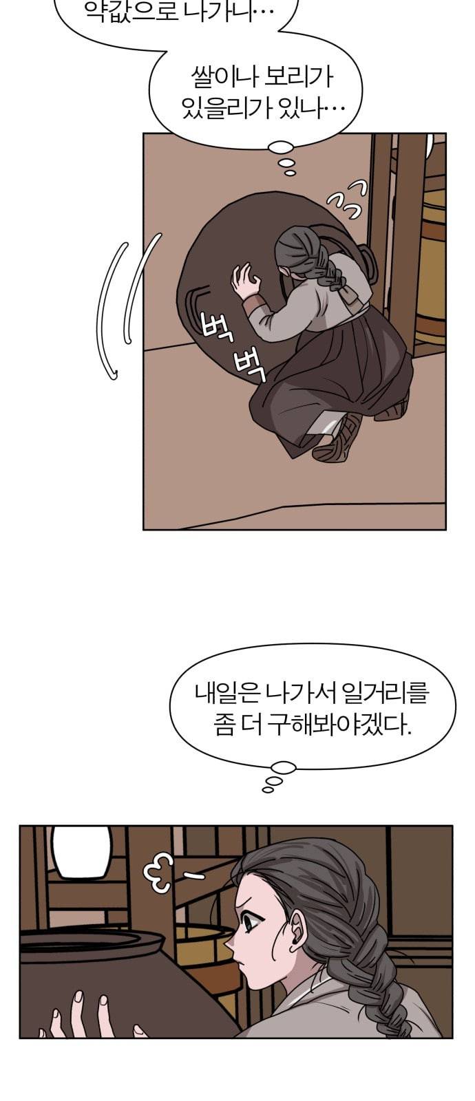 야자괴담 7화 10