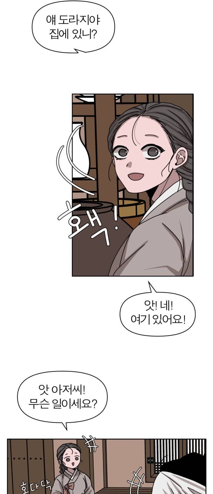 야자괴담 7화 11