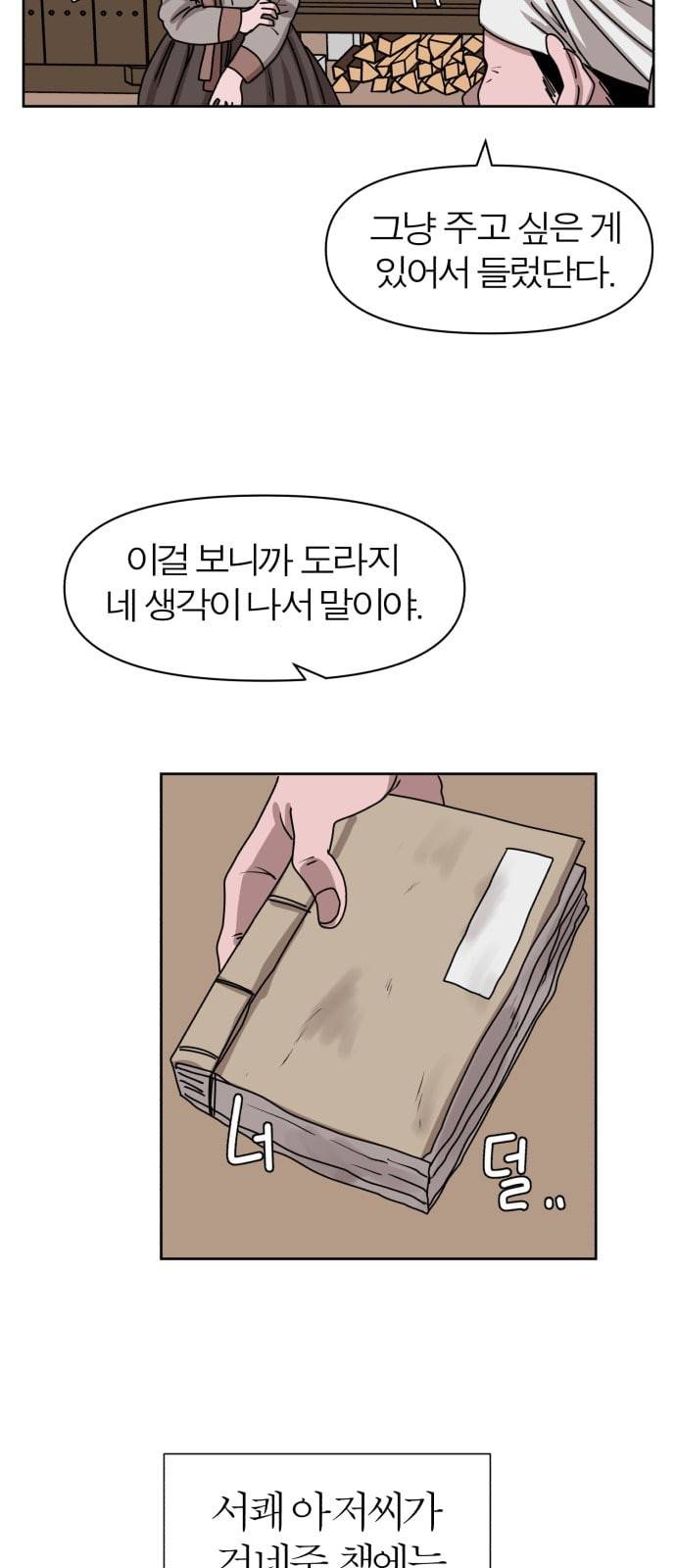 야자괴담 7화 12