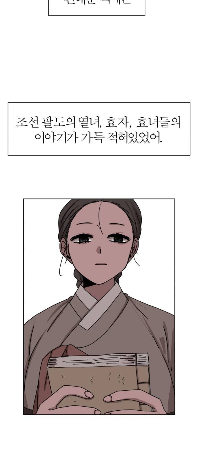 야자괴담 7화 13