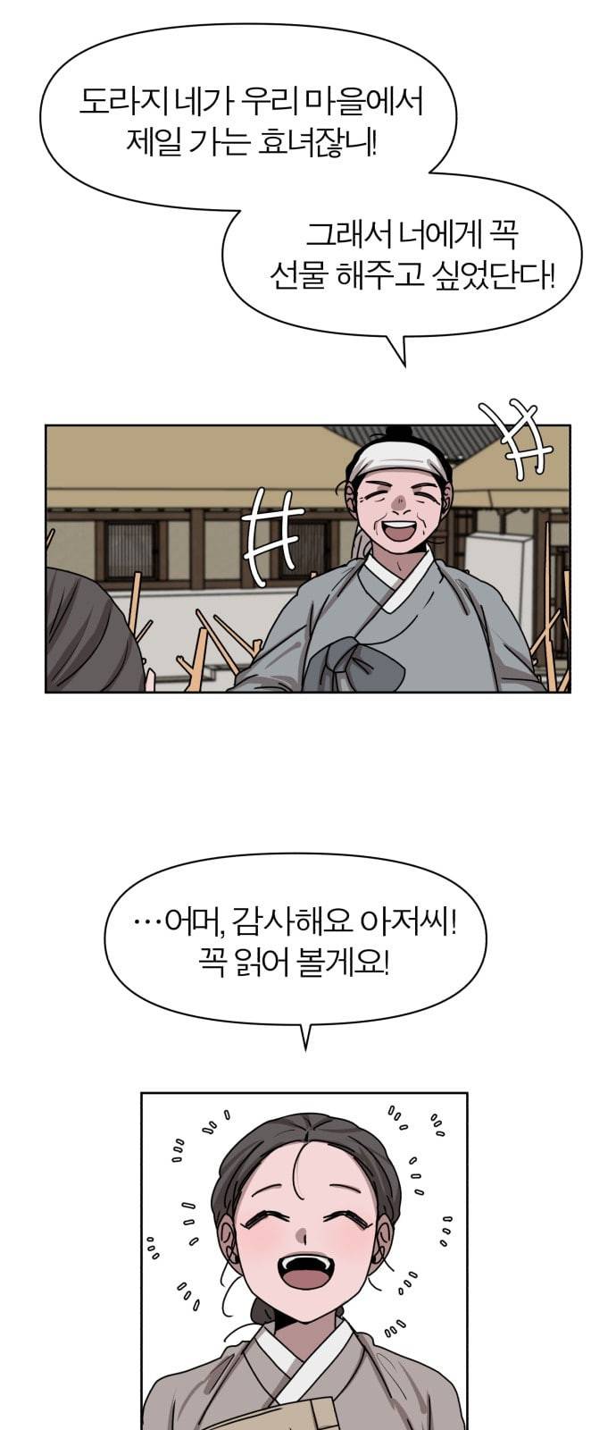 야자괴담 7화 14