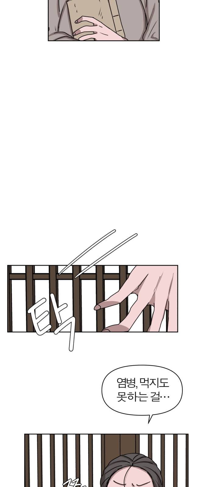 야자괴담 7화 15