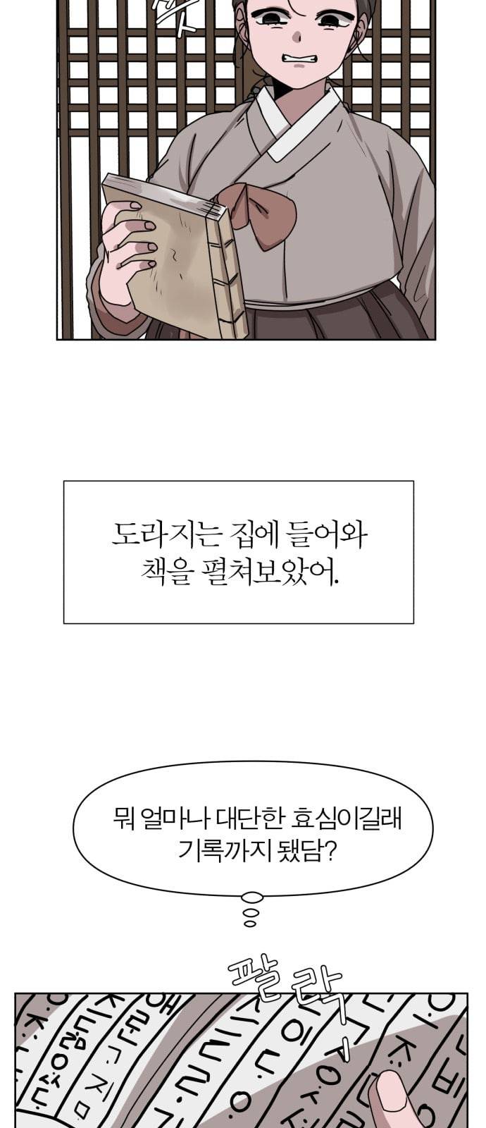 야자괴담 7화 16