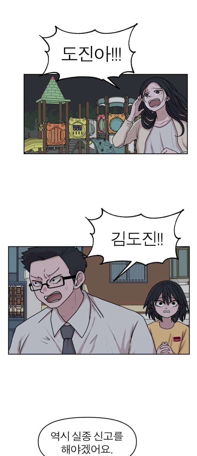 야자괴담 12화 1