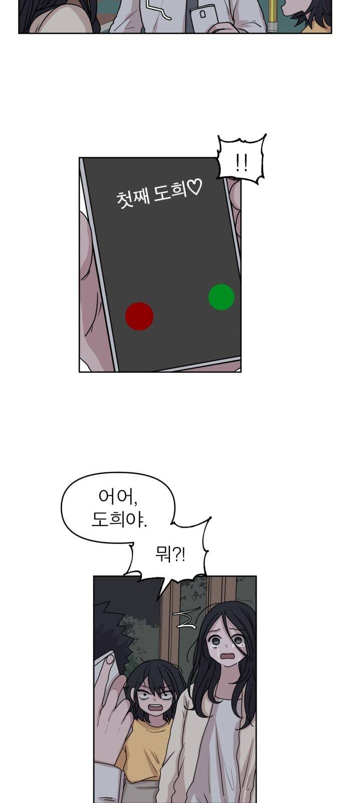 야자괴담 12화 3