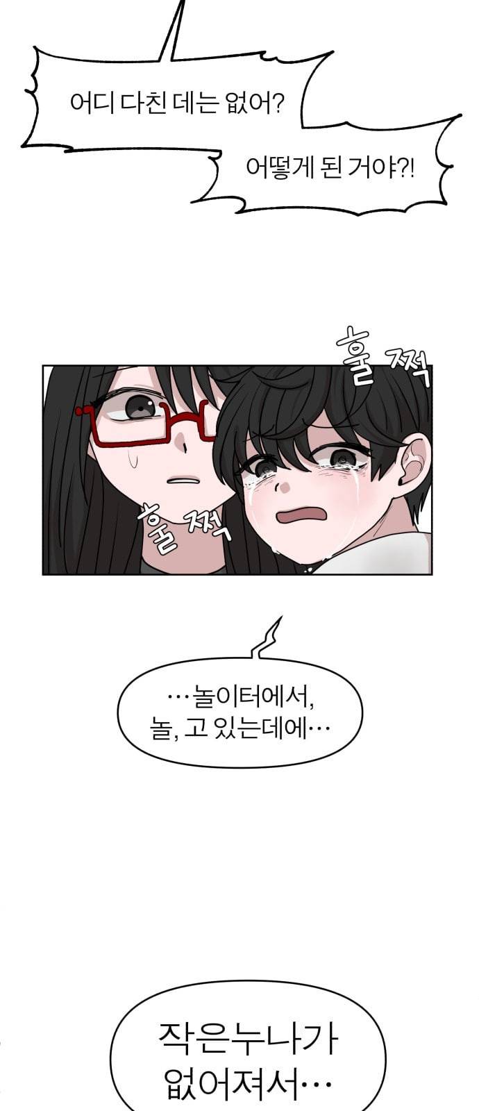 야자괴담 12화 6