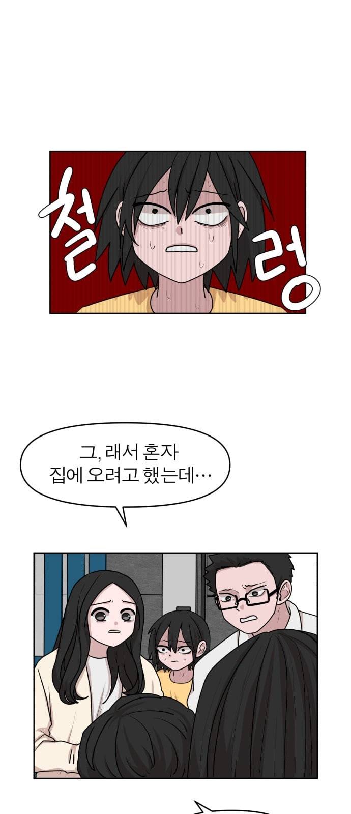 야자괴담 12화 8