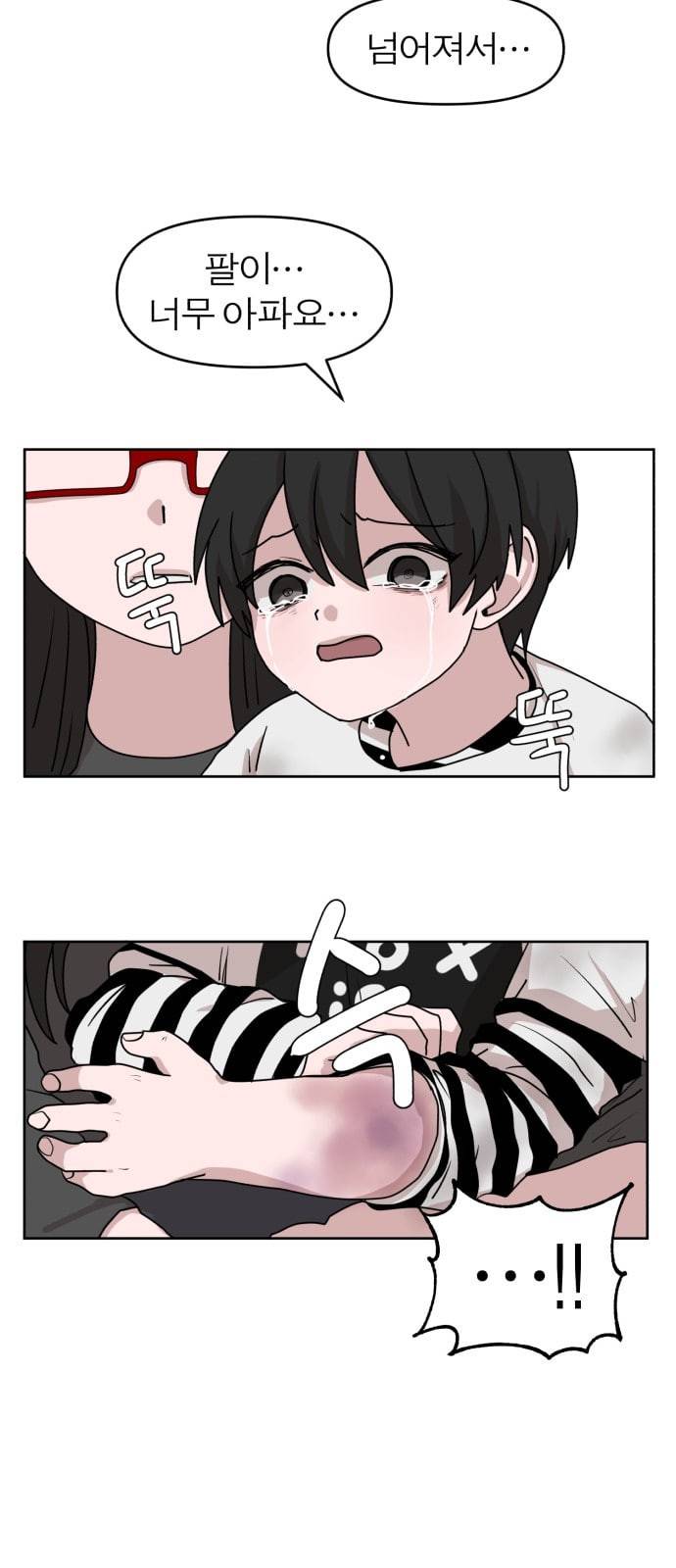 야자괴담 12화 9